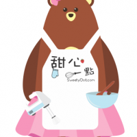 甜心一點-熊媽 甜心一點-熊媽